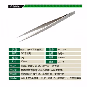 Pincetas Best BST-00A