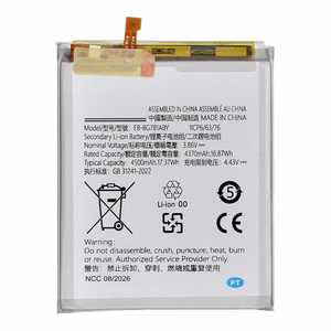 Ncc baterija Samsung S20 FE / A52 4G / A52 5G / A52S 5G