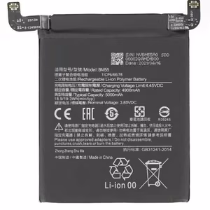 Battery ORG Xiaomi Mi 11 Pro/Mi 11 Ultra 5000mAh BM55