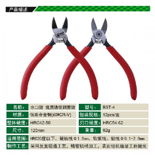 Replės "Best" BST-4