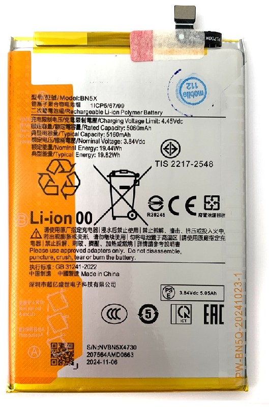 Akumuliatorius originalus Xiaomi Redmi 14C/Poco C755 5160mAh BN5X