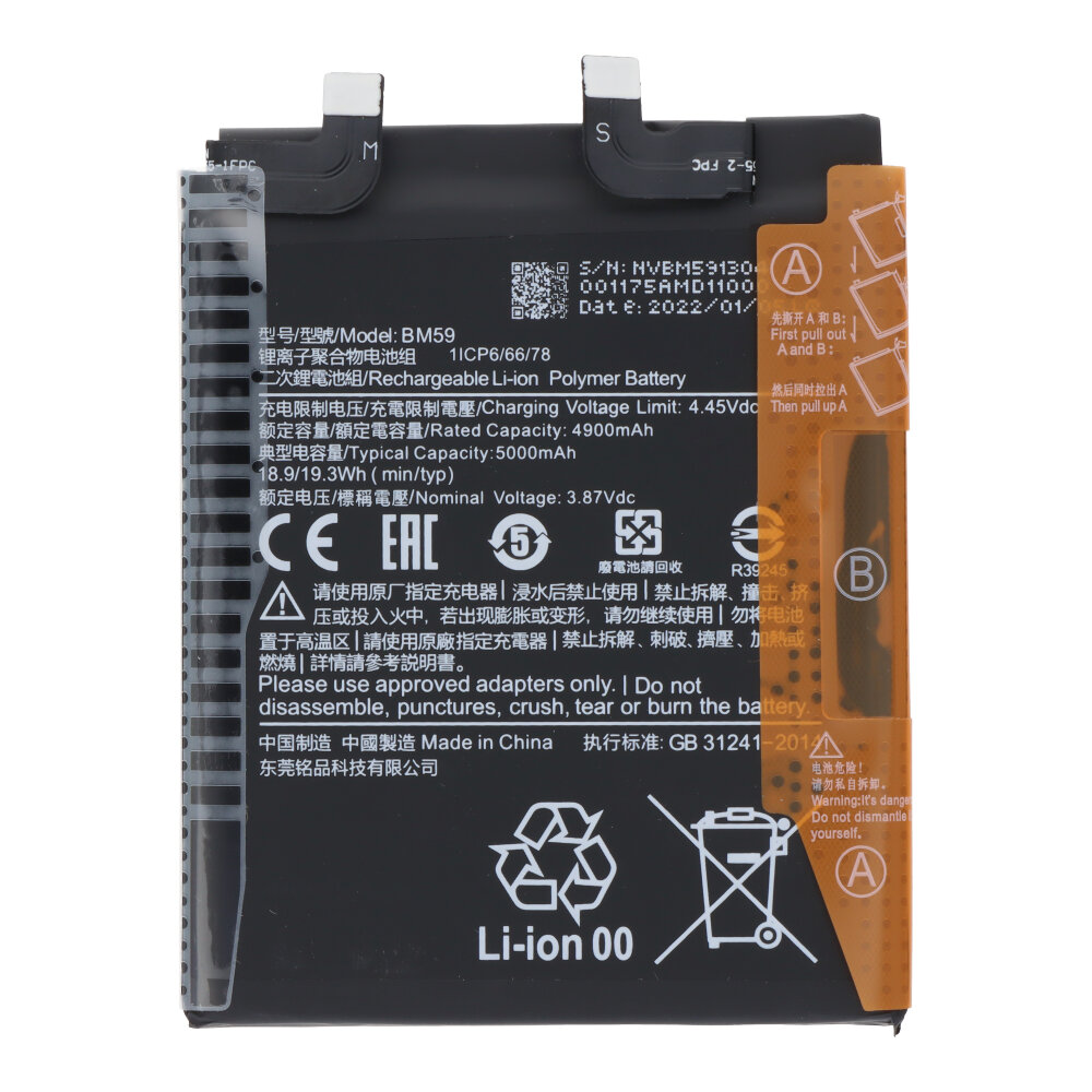 Аккумулятор Xiaomi 11T BM59 5000mAh OEM